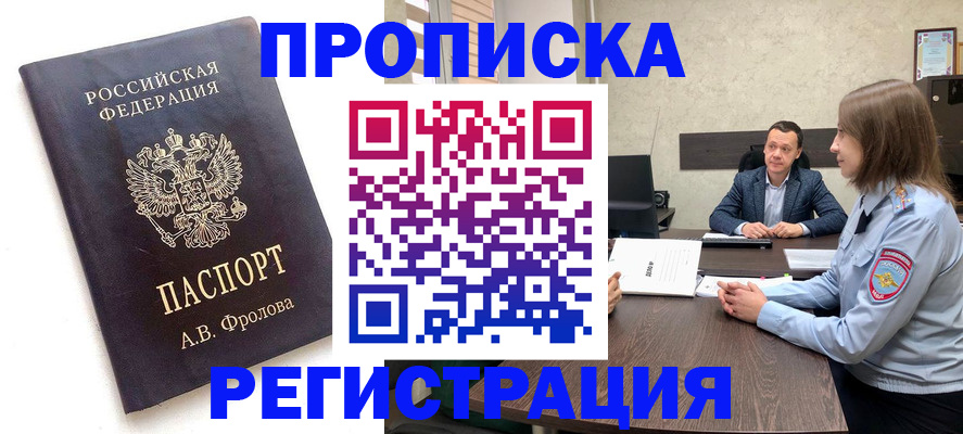 временная регистрация адрес в Свердловской области
