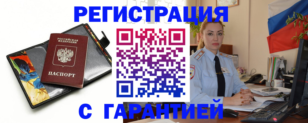 прописка для кредита в Свердловской области