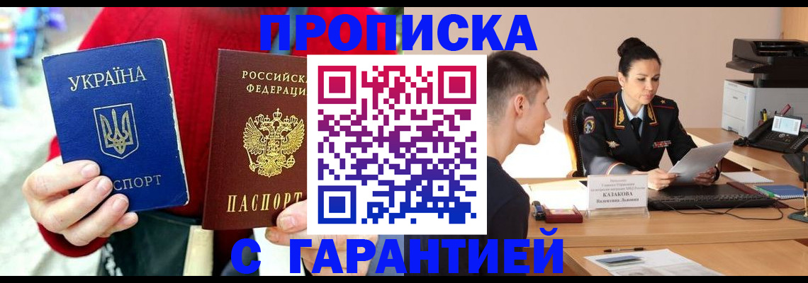 прописка регистрация в Свердловской области